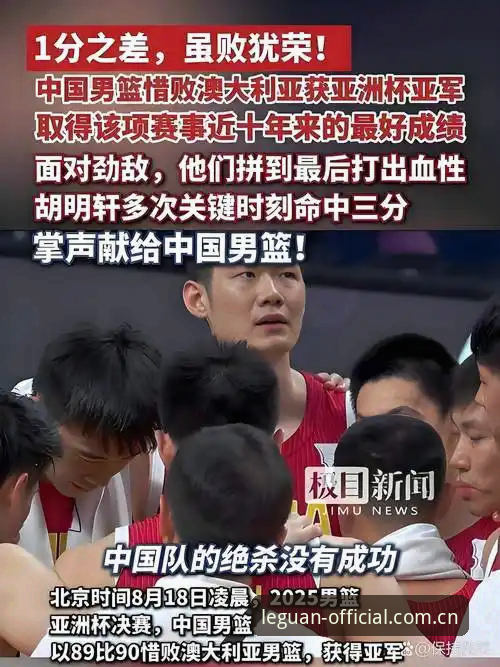 揭秘北京男篮生死战背后的破局密码，这些调整你绝对想不到
