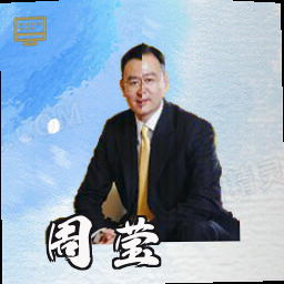 周莹