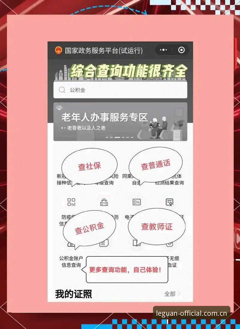 乐冠国际官网地址查询 乐冠国际官网地址查询最新消息:新手用户一站式找到官方入口的完整指南